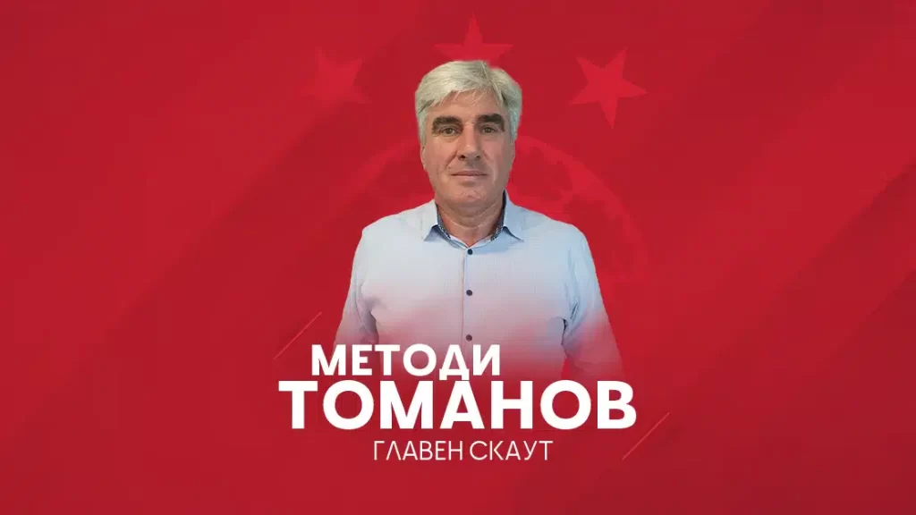 ЦСКА си хареса 21-годишно крило от Сегунда Дивисион, оценявано на около 2 млн. евро методи томанов 01 11 2024